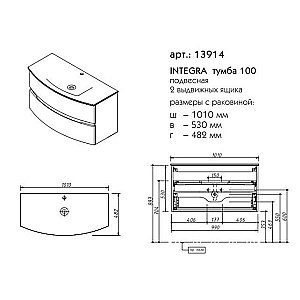 Тумба с раковиной Caprigo Integra 100 для ванной в интернет-магазине Sanbest