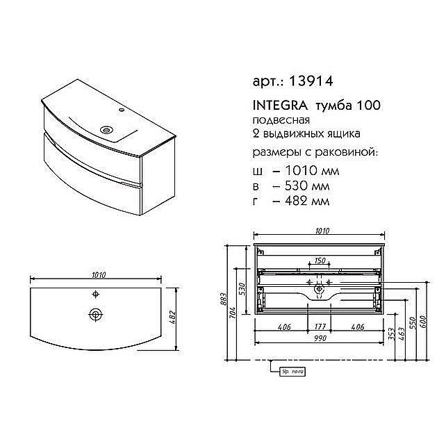 Тумба с раковиной Caprigo Integra 100 для ванной в интернет-магазине Sanbest