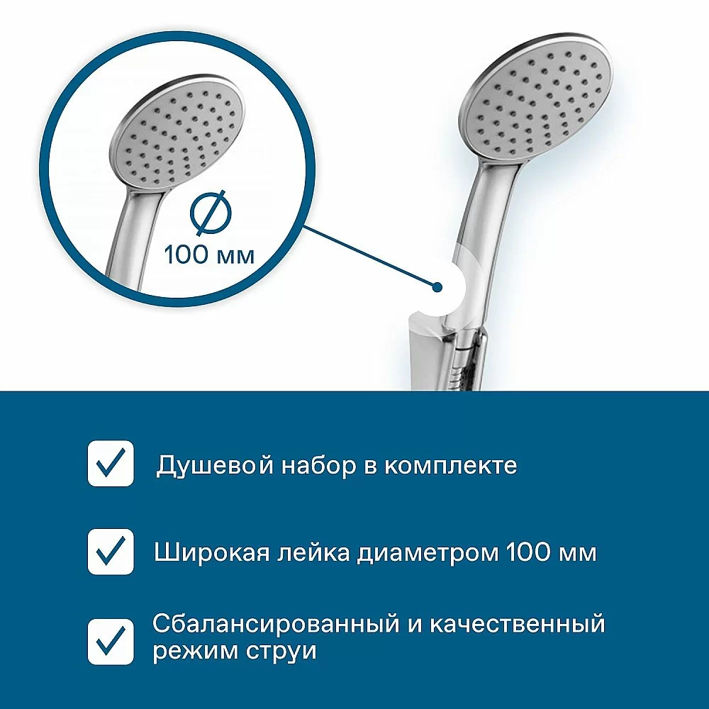 Смеситель для ванны Santek Арма WH5A10007C001 хром купить в интернет-магазине сантехники Sanbest