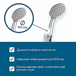 Смеситель для ванны Santek Арма WH5A10007C001 хром купить в интернет-магазине сантехники Sanbest