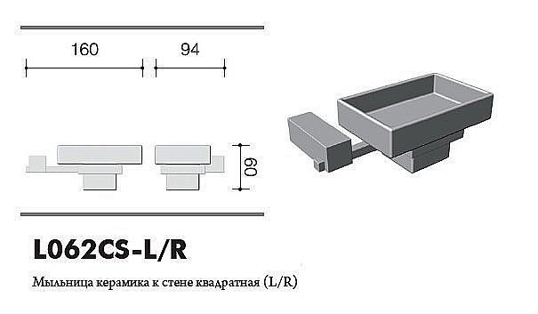 Мыльница Schein REMBRANDT 062CS-L хром купить в интернет-магазине сантехники Sanbest