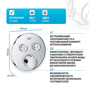 Смеситель для душа Grohe Grohtherm SmartControl 29145000 хром купить в интернет-магазине сантехники Sanbest