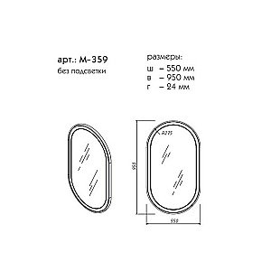Зеркало Caprigo Контур М-359 Шоколад в ванную от интернет-магазине сантехники Sanbest
