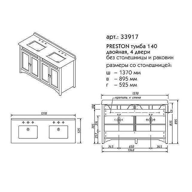 Тумба с раковиной Caprigo Preston 140 для ванной в интернет-магазине Sanbest
