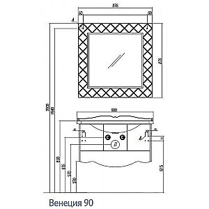 Зеркало Акватон Венеция 90 белое в ванную от интернет-магазине сантехники Sanbest