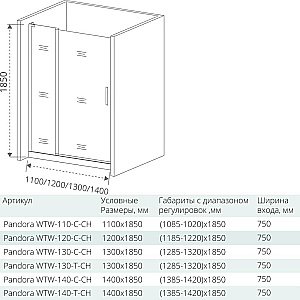 Душевой уголок Good door Pandora WTW+SP 120x80 прозрачный купить в интернет-магазине Sanbest