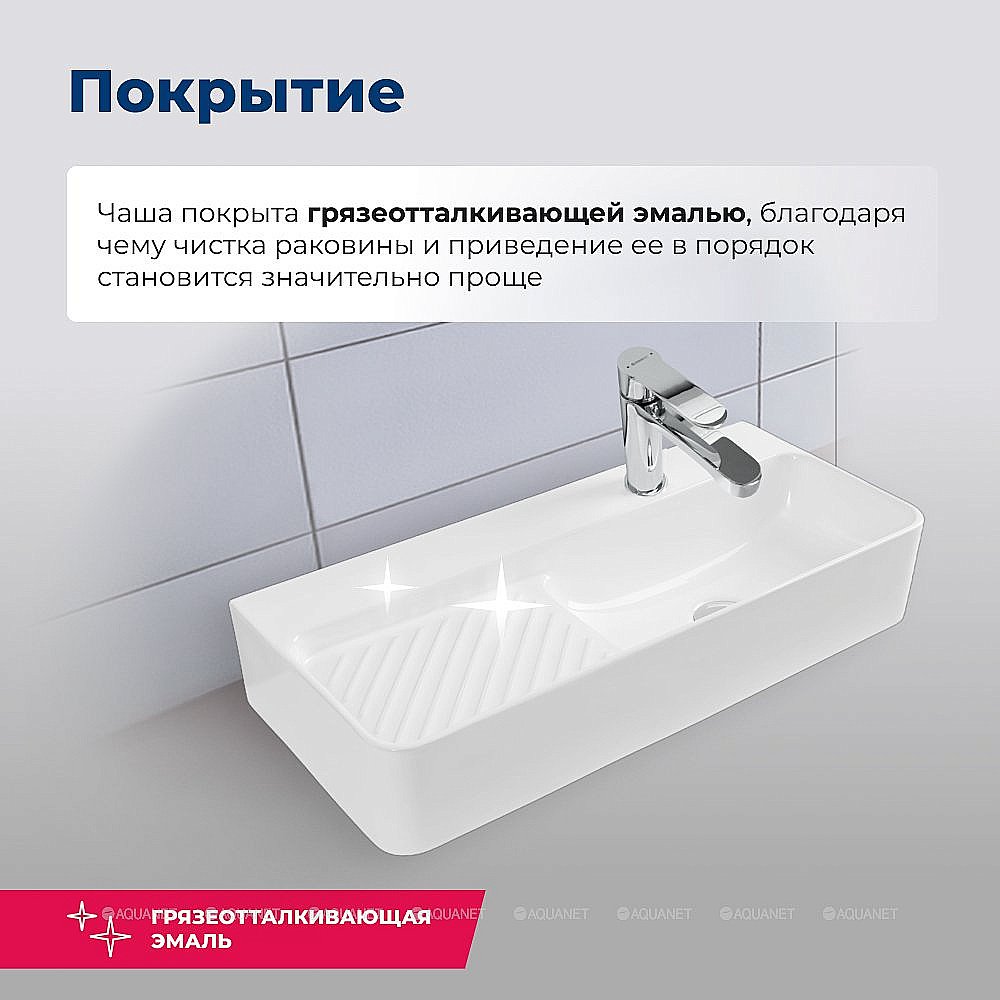 Раковина Aquanet Comfort-4 70 326054 белая купить в интернет-магазине Sanbest