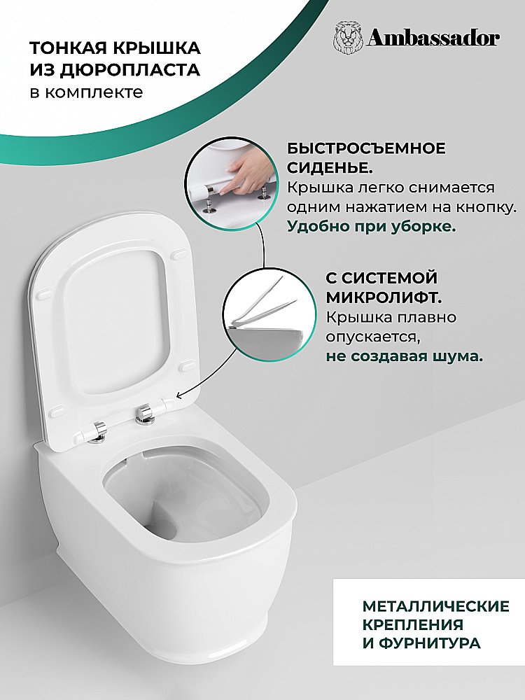 Унитаз подвесной Ambassador Royal 263K19002RS безободковый, с крышкой микролифт, белый купить в интернет-магазине Sanbest