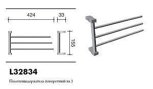 Полотенцедержатель Schein SWING 32834 хром купить в интернет-магазине сантехники Sanbest