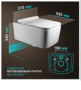 Унитаз подвесной Elghansa Monterno RQ-5537 белый, безободковый, с крышкой микролифт купить в интернет-магазине Sanbest