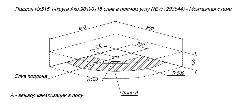 Душевой поддон Aquanet HX515 90х90х15 купить в интернет-магазине Sanbest