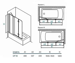 Шторка для ванны Koller Pool Waterfall Line QP96 150х140 левая купить в интернет-магазине Sanbest