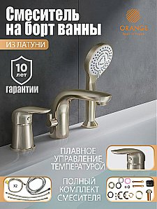 Смеситель для ванны Orange M60-333ni никель купить в интернет-магазине сантехники Sanbest