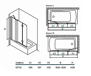 Шторка для ванны Koller Pool Waterfall Line QP96 150х140 левая купить в интернет-магазине Sanbest