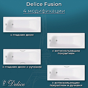 Ванна чугунная Delice Fusion DLR230647-AS 170х70 белая, с антискользящим покрытием купить в интернет-магазине Sanbest