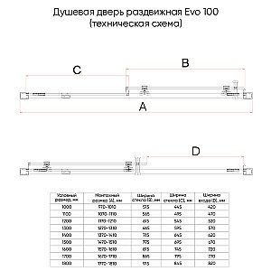 Душевая дверь Veconi Evo 170 стекло тонированное матовое, профиль брашированный графит купить в интернет-магазине Sanbest