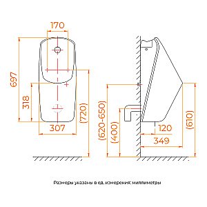 Писсуар подвесной RGW SW-91 80450291-01 белый купить в интернет-магазине Sanbest
