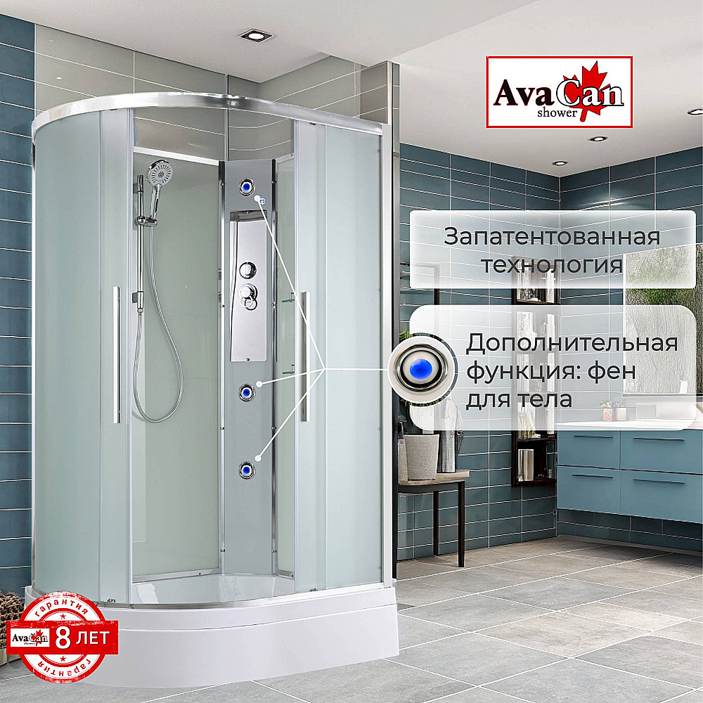 Душевая кабина AvaCan EM3912RN без крыши, арома-лейка, стекло матовое/профиль хром, правосторонняя купить в интернет-магазине Sanbest