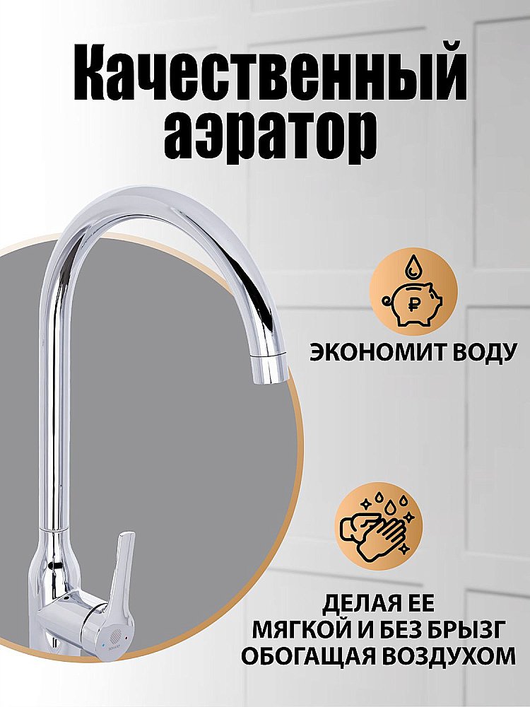 Смеситель для кухни Orange Boni M15-001cr хром купить в интернет-магазине сантехники Sanbest