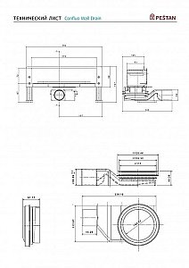 Душевой трап PESTAN Confluo Wall матовый хром купить в интернет-магазине Sanbest