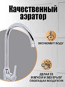 Смеситель для кухни Orange Boni M15-001cr хром купить в интернет-магазине сантехники Sanbest