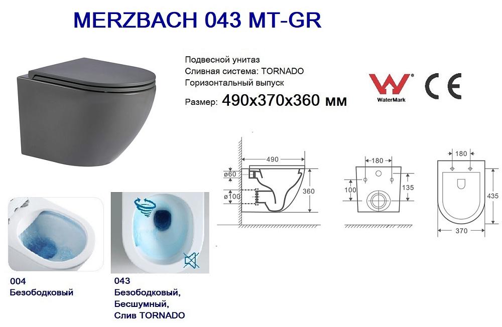 Унитаз с инсталляцией WeltWasser AMBERG 350 + MERZBACH 043 MT-GR + AMBERG RD-MT CR серый матовый/кнопка матовый хром купить в интернет-магазине Sanbest