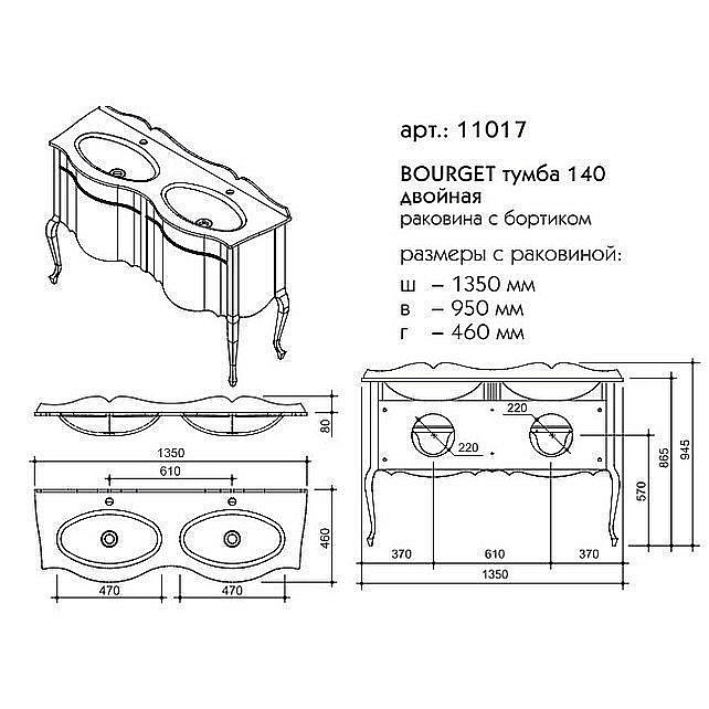 Тумба с раковиной Caprigo Bourget 140 для ванной в интернет-магазине Sanbest