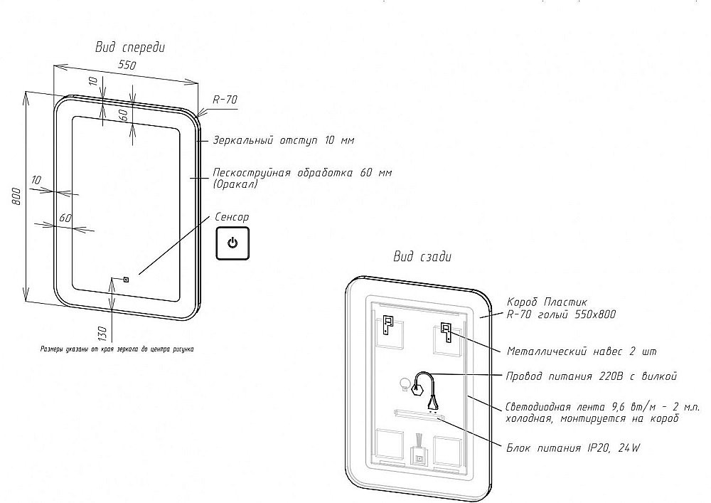 Зеркало с подсветкой ART&MAX LATINA 55x80 в ванную от интернет-магазине сантехники Sanbest