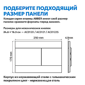 Кнопка смыва Abber AC0127MCH матовый хром купить в интернет-магазине сантехники Sanbest