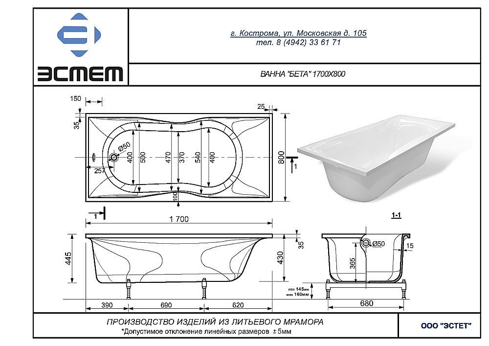 Ванна Эстет Бета silk 170x80 белая матовая купить в интернет-магазине Sanbest