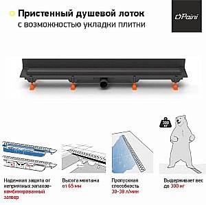 Душевой лоток PAINI Klasik CH750KC2 75 черный матовый купить в интернет-магазине Sanbest