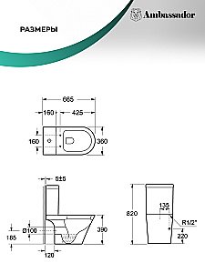 Унитаз Ambassador Ritz 237K19002S с бачком, с крышкой микролифт, белый купить в интернет-магазине Sanbest