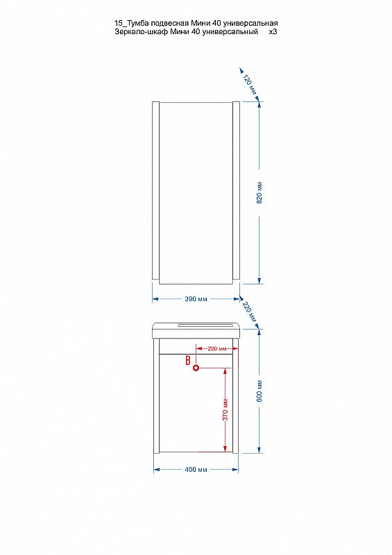 Зеркальный шкаф Misty Мини 39 бежевое купить в интернет-магазине сантехники Sanbest