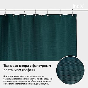 Текстильная шторка для ванной IDDIS Décor D29P218i11 купить в интернет-магазине сантехники Sanbest