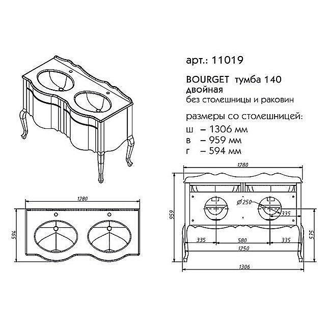 Тумба с раковиной со столешницей Caprigo Bourget 140 для ванной в интернет-магазине Sanbest