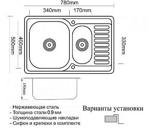 Мойка для кухни ZORG Inox PVD SZR-78-2-50 BRONZE купить в интернет-магазине сантехники Sanbest