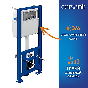 Инсталляция для унитаза Cersanit LINK PRO купить в интернет-магазине сантехники Sanbest