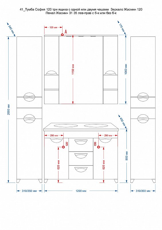 Зеркало со шкафом Misty София 120 белая эмаль в ванную от интернет-магазине сантехники Sanbest