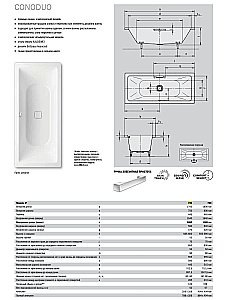 Ванна стальная Kaldewei Conoduo 732 170х75 235000010001 белый купить в интернет-магазине Sanbest