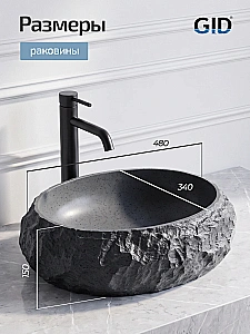 Раковина накладная GID Montana 630-dg 48 серый камень купить в интернет-магазине Sanbest