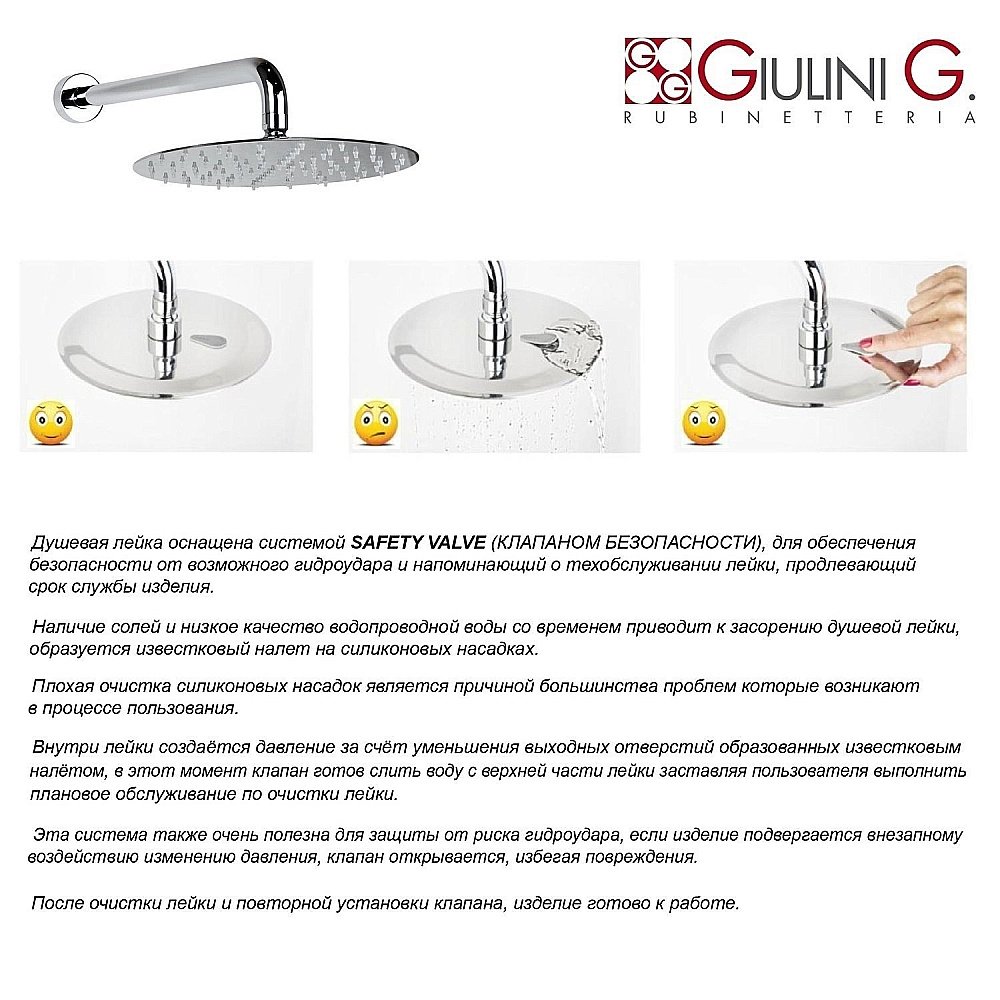 Верхний душ Giulini Futuro 1711-25X хром купить в интернет-магазине сантехники Sanbest