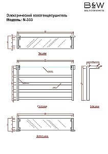 Электрический полотенцесушитель Black&White Universe N-333B купить в интернет-магазине сантехники Sanbest