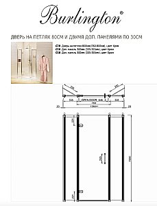Душевая дверь распашная Burlington 140 стекло прозрачное/профиль хром купить в интернет-магазине Sanbest