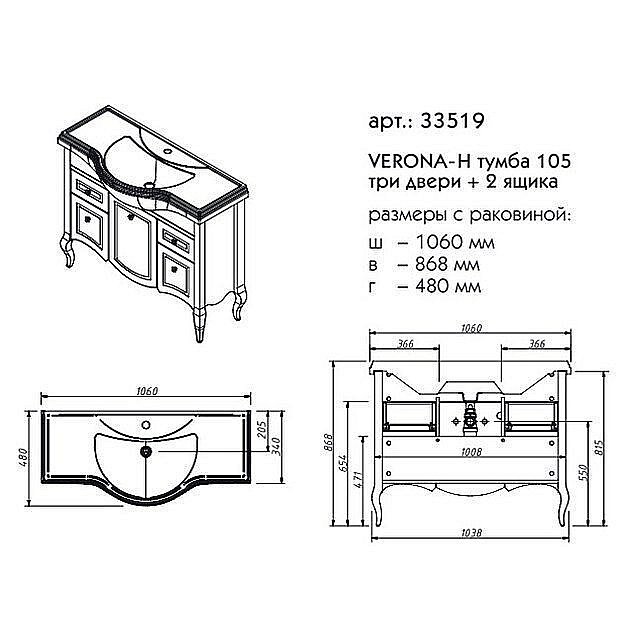 Тумба с раковиной Caprigo Verona 33519 105 синяя для ванной в интернет-магазине Sanbest