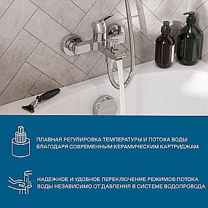 Смеситель для ванны Santek Найра WH5A10001C001 хром купить в интернет-магазине сантехники Sanbest