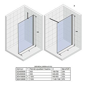 Душевая перегородка Riho Novik Z400 90 купить в интернет-магазине Sanbest