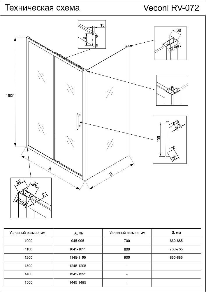Душевой уголок Veconi Rovigo RV072-140100-01-C4 140х100 стекло прозрачное/профиль хром купить в интернет-магазине Sanbest