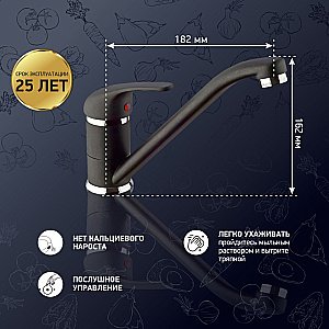 Смеситель для кухни PAINI Jolly 6944573Z1KM черный металлик купить в интернет-магазине сантехники Sanbest