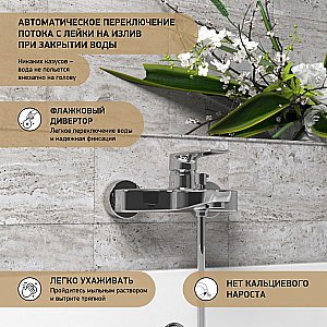 Смеситель для ванны PAINI Nove 09CR111 хром купить в интернет-магазине сантехники Sanbest