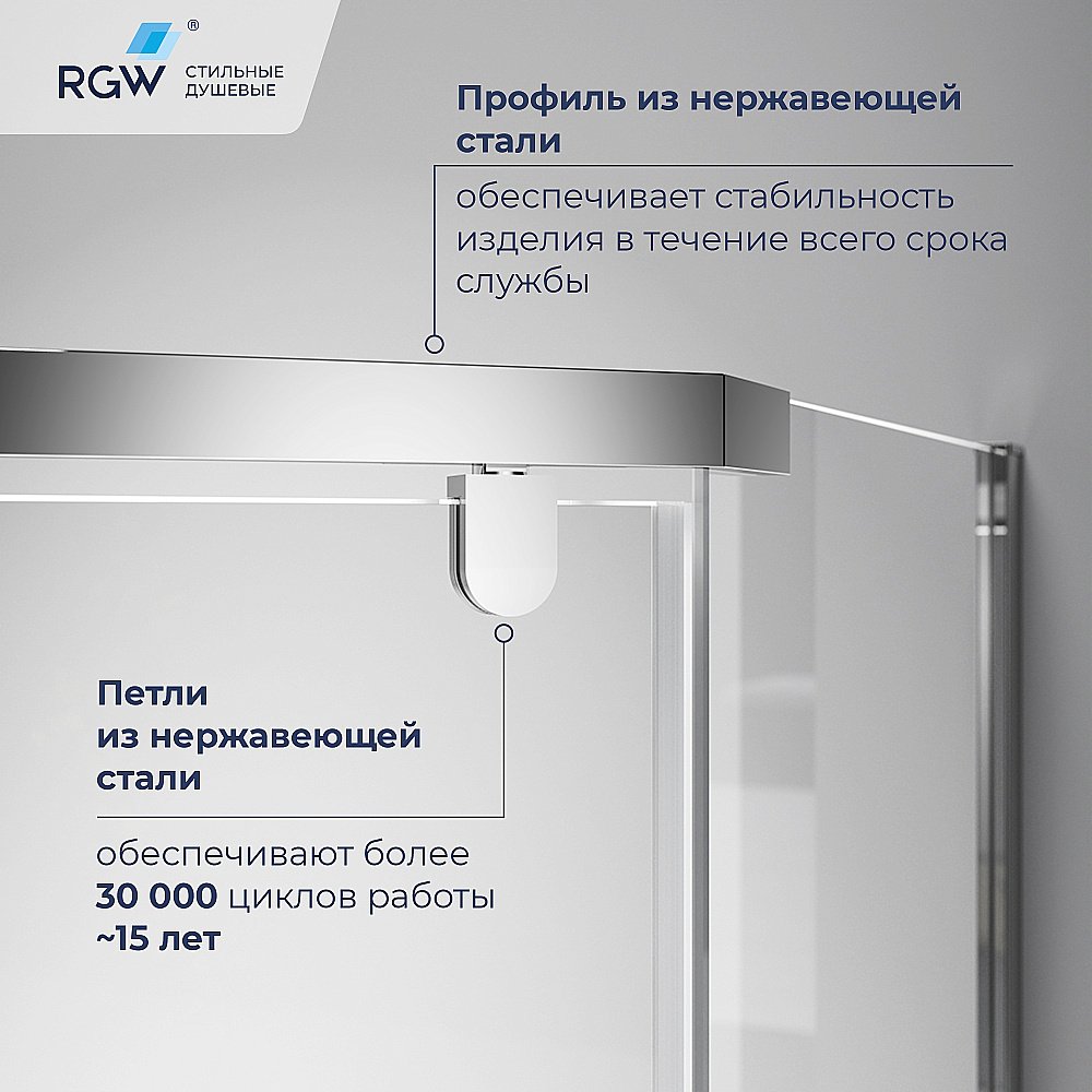 Душевой уголок RGW Passage PA-83 90х90 78088399-11 стекло прозрачное/профиль хром купить в интернет-магазине Sanbest